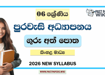 Grade 06 Civic Education Teachers Guide (Sinhala Medium) | 2026 New Syllabus