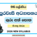 Grade 06 Civic Education Teachers Guide (Sinhala Medium) | 2026 New Syllabus