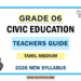 Grade 06 Civic Education Teachers Guide (Tamil Medium) | 2026 New Syllabus