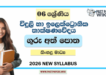 Grade 06 Electrical and Electronic Technology Teachers Guide (Sinhala Medium) | 2026 New Syllabus