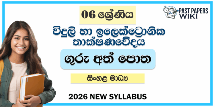 Grade 06 Electrical and Electronic Technology Teachers Guide (Sinhala Medium) | 2026 New Syllabus