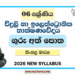 Grade 06 Electrical and Electronic Technology Teachers Guide (Sinhala Medium) | 2026 New Syllabus