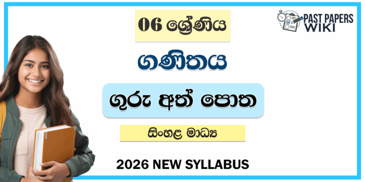 Grade 06 Mathematics Teachers Guide (Sinhala Medium) | 2026 New Syllabus