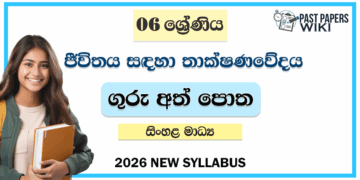 Grade 06 Technology for Life Teachers Guide (Sinhala Medium) | 2026 New Syllabus