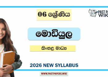Grade 6 Module Books Sinhala Medium | New Syllabus