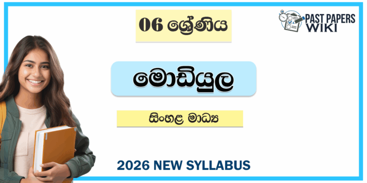 Grade 6 Module Books Sinhala Medium | New Syllabus