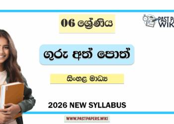 Grade 6 Teachers' Guides Sinhala Medium | New Syllabus
