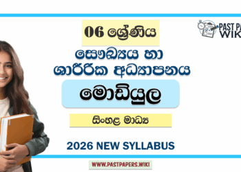 Grade 06 Health Module Books Sinhala Medium