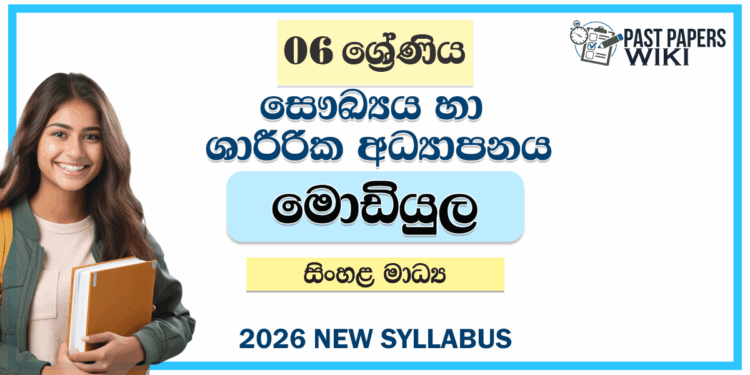 Grade 06 Health Module Books Sinhala Medium