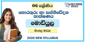 Grade 06 ICT Module Books Sinhala Medium