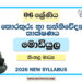 Grade 06 ICT Module Books Sinhala Medium