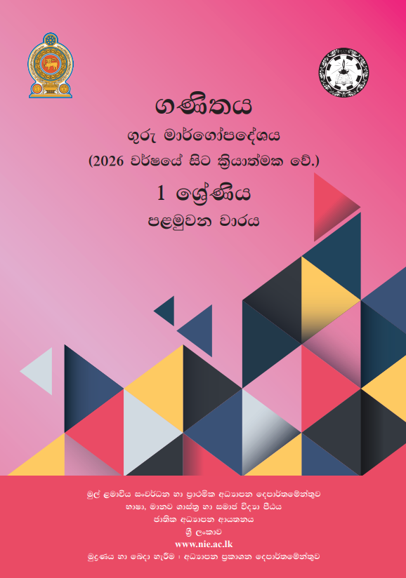 Grade 01 Mathematics Teachers Guide (Sinhala Medium) | 2026 New Syllabus