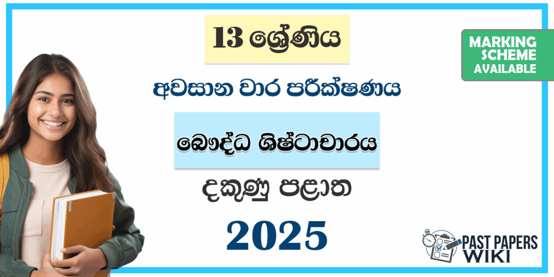 Grade 13 Buddhist Civilization 3rd Term Test Paper 2025 | Southern Province