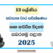 Grade 13 Home Economics 3rd Term Test Paper 2025 | Sabaragamuwa Province