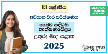 Grade 13 Bio Systems Technology (BST) 3rd Term Test Paper 2025 | North Central Province