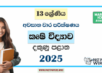 Grade 13 Agricultural Science 3rd Term Test Paper 2025 | Southern Province