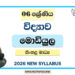 Grade 06 Science Module Books Sinhala Medium