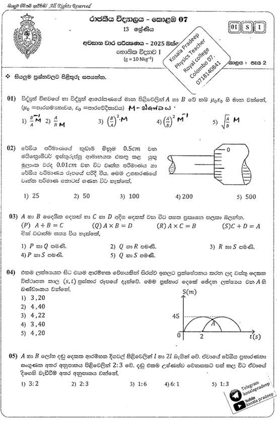 Royal College Grade 13 Physics Third Term Test Paper 2025