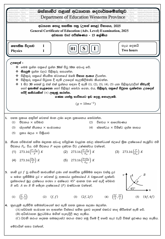 Western Province Grade 13 Physics Third Term Test Paper 2025 With Answers