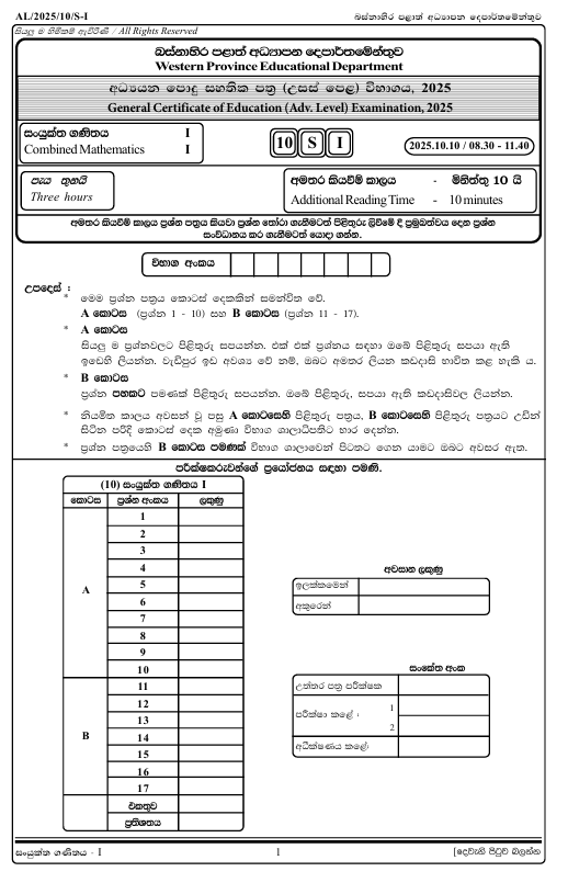 Western Province Grade 13 Combined Maths Third Term Test Paper 2025