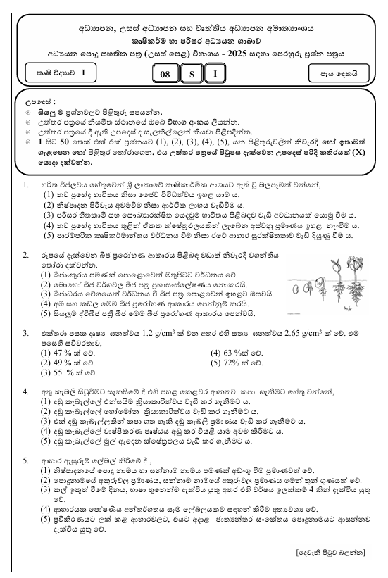 Ministry Of Education  A/L Agricultural Science Model Paper 2025 in Sinhala Medium With Answers