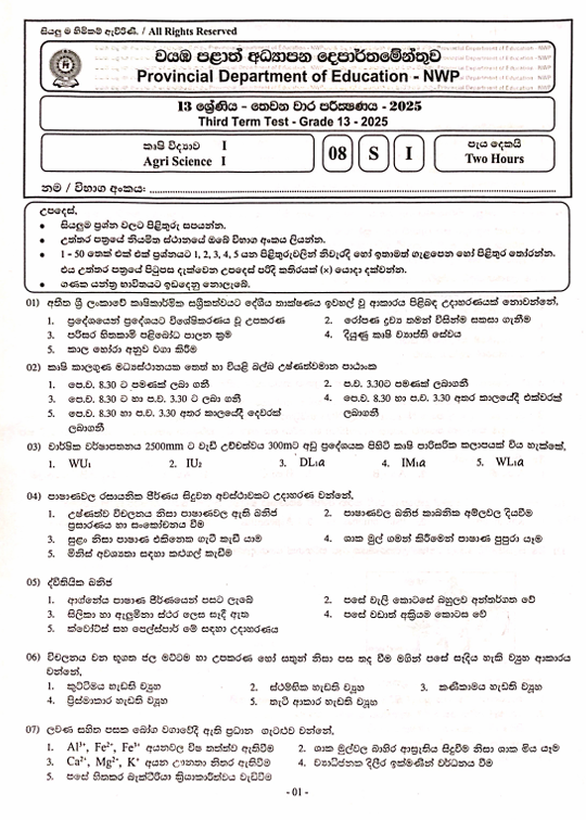 Northwestern Province Grade 13 Agricultural Science Third Term Test Paper 2025 With Answers