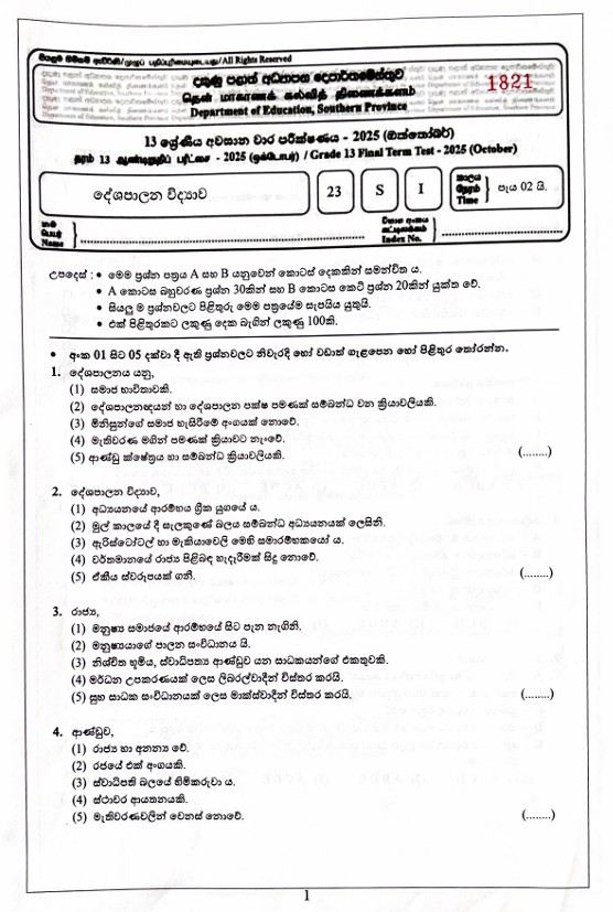 Southern Province Grade 13 Political Science Third Term Test Paper 2025 With Answers