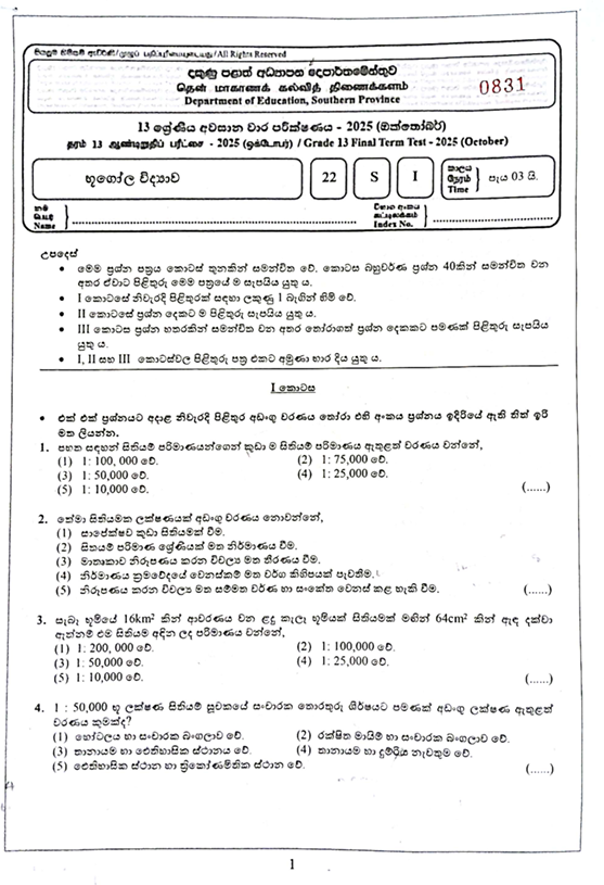 Southern Province Grade 13 Geography Third Term Test Paper 2025 With Answers