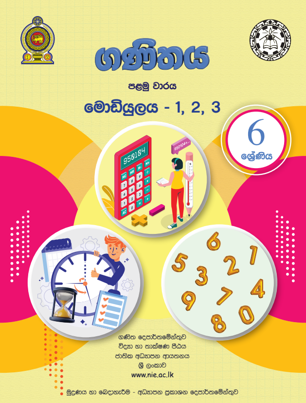 Grade 06 Mathematics First-term Module Book in Sinhala Medium