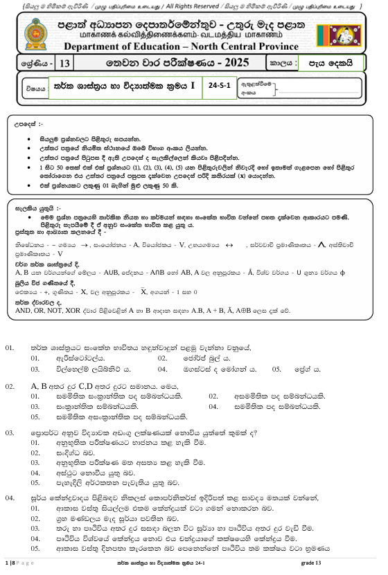 North Central Province Grade 13 Logic Third Term Test Paper 2025