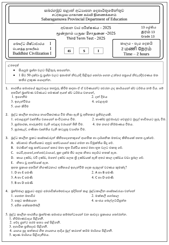 Sabaragamuwa Province Grade 13 Buddhist Civilization Third Term Test Paper 2025 With Answers