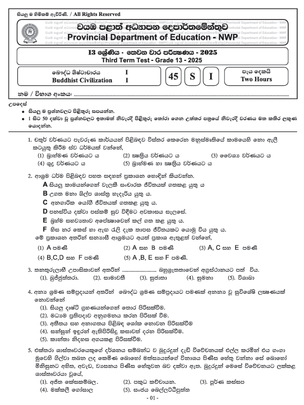 Northwestern Province Grade 13 Buddhist Civilization Third Term Test Paper 2025 With Answers