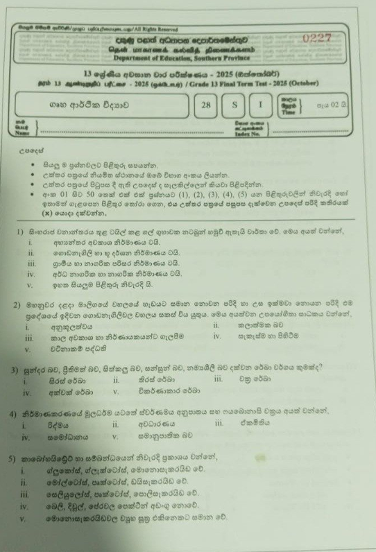 Southern Province Grade 13 Home Economics Third Term Test Paper 2025 With Answers
