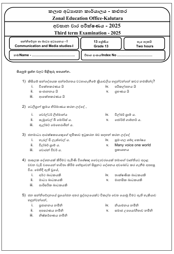 Kaluthara Education Zone Grade 13 Media Third Term Test Paper 2025