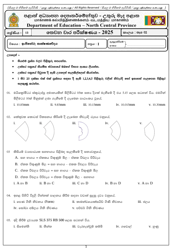 North Central Province Grade 13 Engineering Technology(ET) Third Term Test Paper 2025