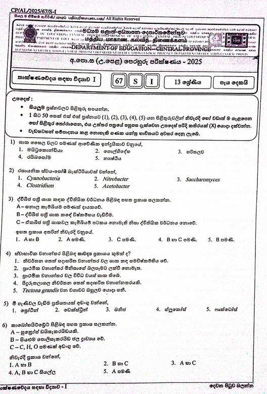 Central Province A/L SFT Model Paper 2025 in Sinhala Medium With Answers