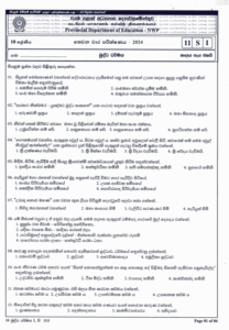 North Western Province 2024 Grade 10 Buddhism 3rd Term Test Paper