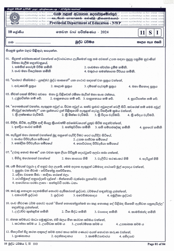 2024 Grade 10 Buddhism Third Term Test Paper PDF with Answers In Sinhala Medium