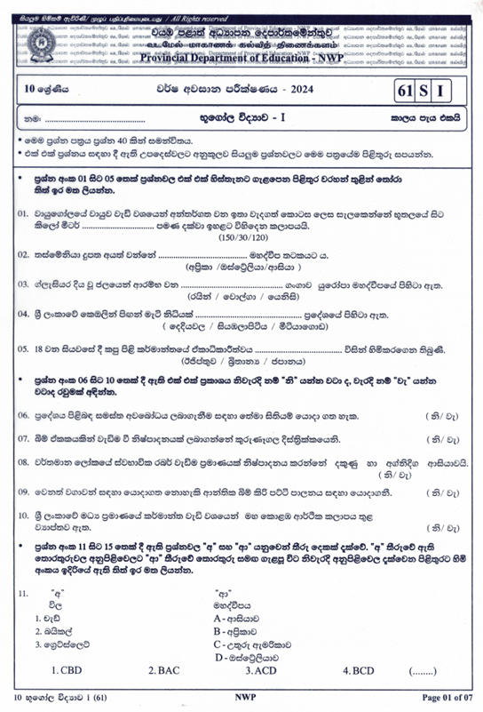 2024 Grade 10 Geography Third Term Test Paper PDF with Answers In Sinhala Medium