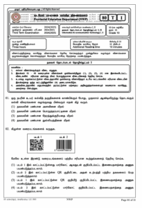 Tamil Medium 2024 Grade 10 ICT 3rd Term Test Paper North Western Province
