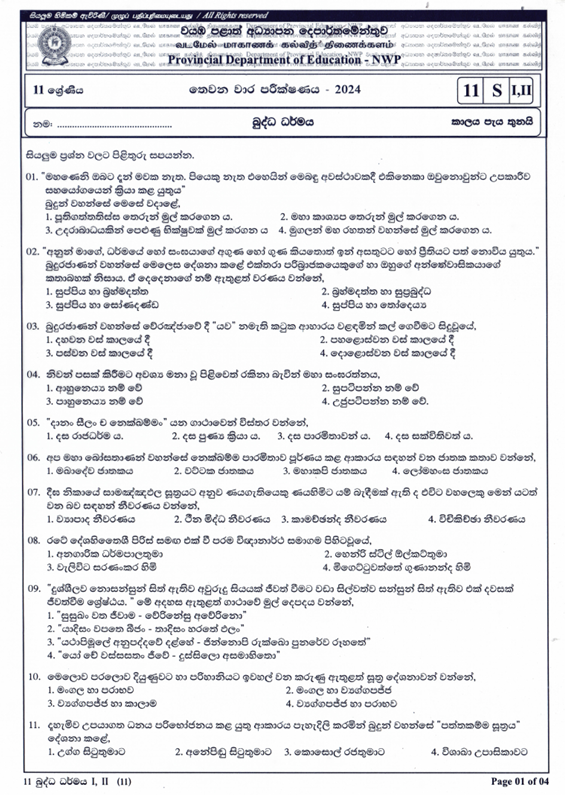 2024 Grade 11 Buddhism Third Term Test Paper PDF with Answers In Sinhala Medium