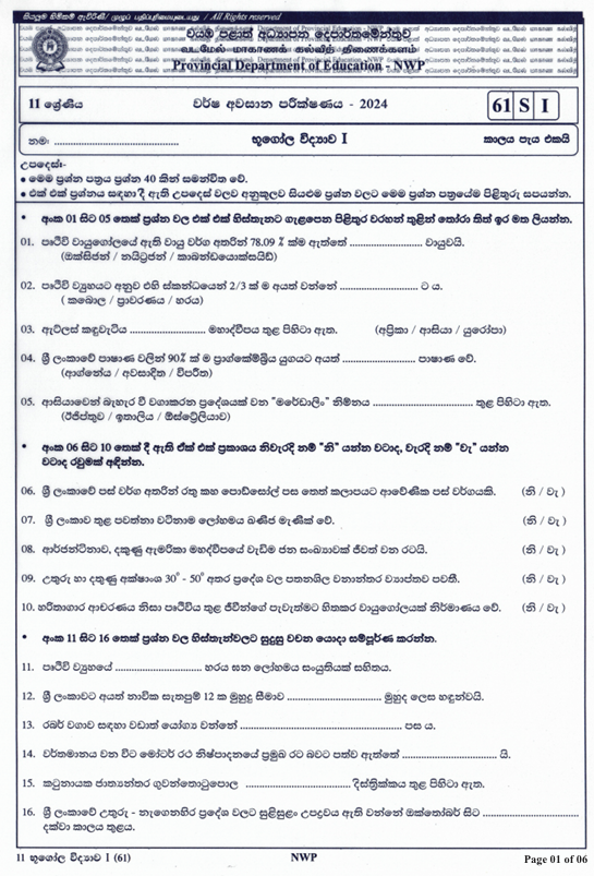 2024 Grade 11 Geography Third Term Test Paper PDF with Answers In Sinhala Medium