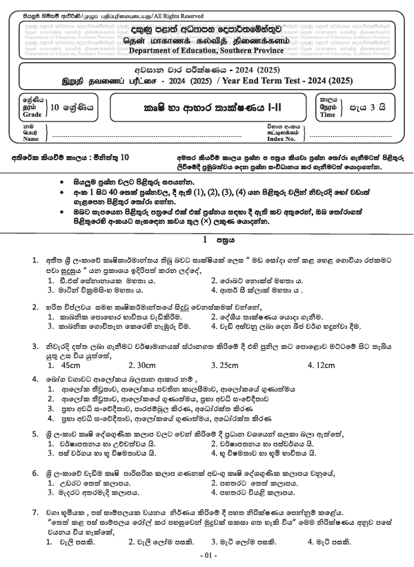 2024 Grade 10 Agriculture And Food Technology Third Term Test Paper PDF with Answers In Sinhala Medium