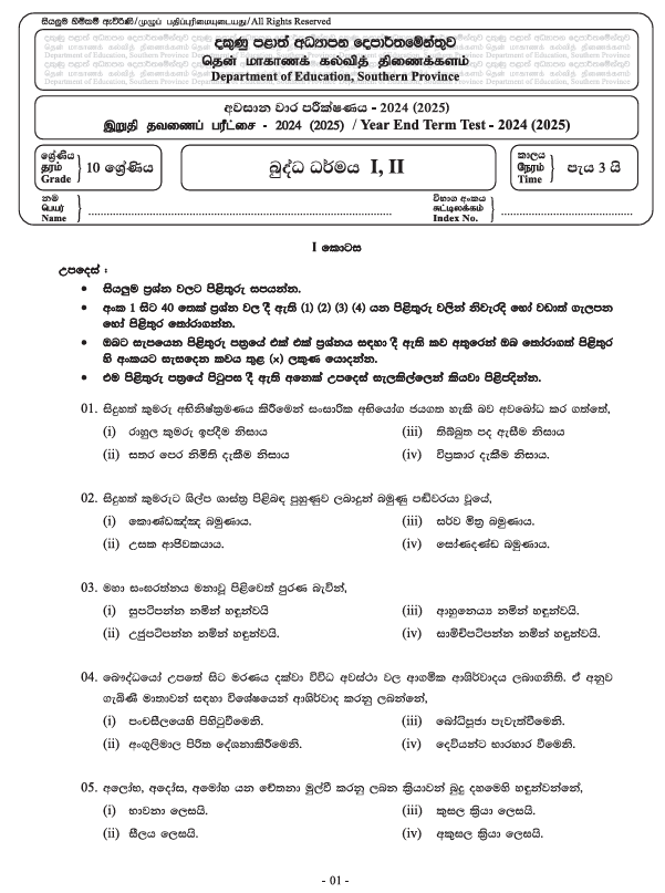 2024 Grade 10 Buddhism Third Term Test Paper PDF With Answers In Sinhala Medium