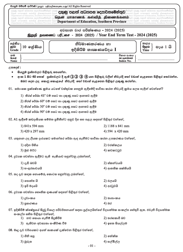2024 Grade 10 Design And Construction Technology Third Term Test Paper PDF With Answers In Sinhala Medium