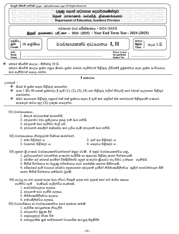 2024 Grade 10 Entrepreneurship Studies Third Term Test Paper PDF With Answers In Sinhala Medium