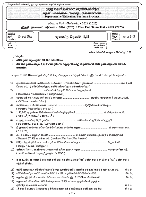 2024 Grade 10 Geography Third Term Test Paper PDF with Answers In Sinhala Medium
