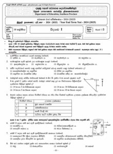 Southern Province 2024 Grade 10 Science 3rd Term Test Paper