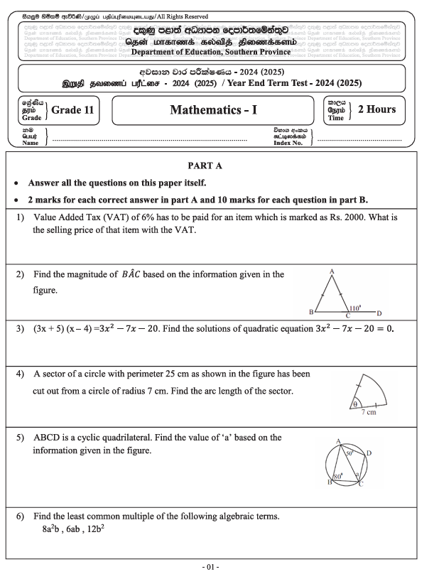 2024 Grade 11 Mathematics Third Term Test Paper PDF In English Medium
