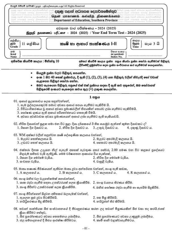 2024 Grade 11 Agriculture And Food Technology Third Term Test Paper PDF with Answers In Sinhala Medium